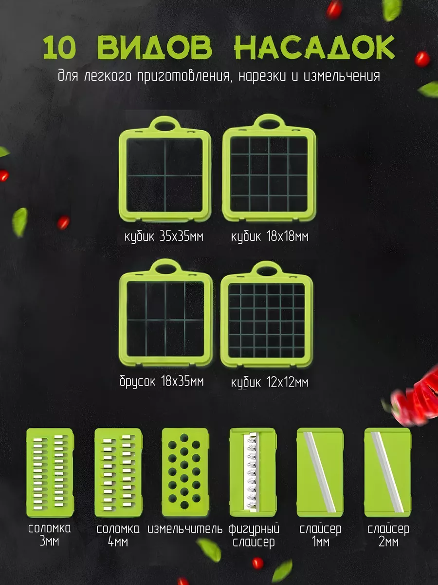 Характеристики овощерезки