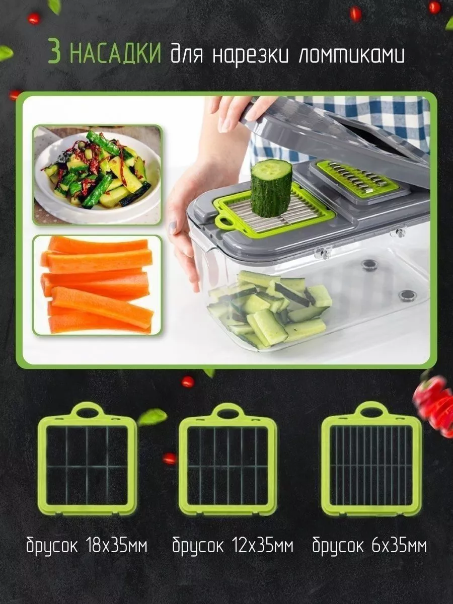 Комплектация овощерезки